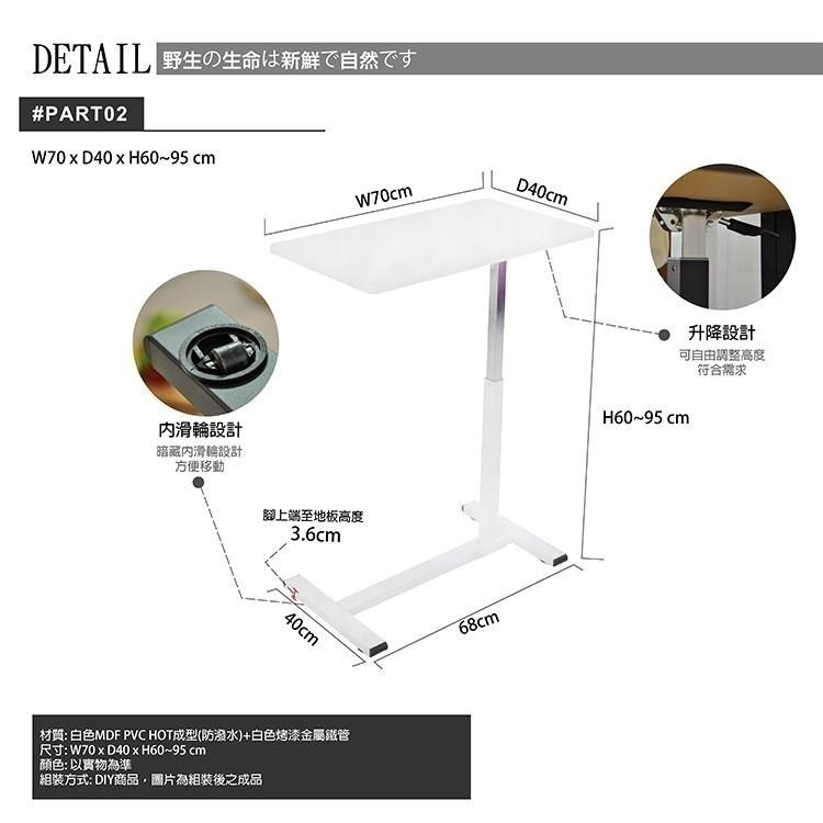 邊桌/升降邊桌/搭配沙發/床邊/書桌/餐桌等延伸使用【51661-HWH】(無杯架/白色)MIT台灣製Tasteful-細節圖5
