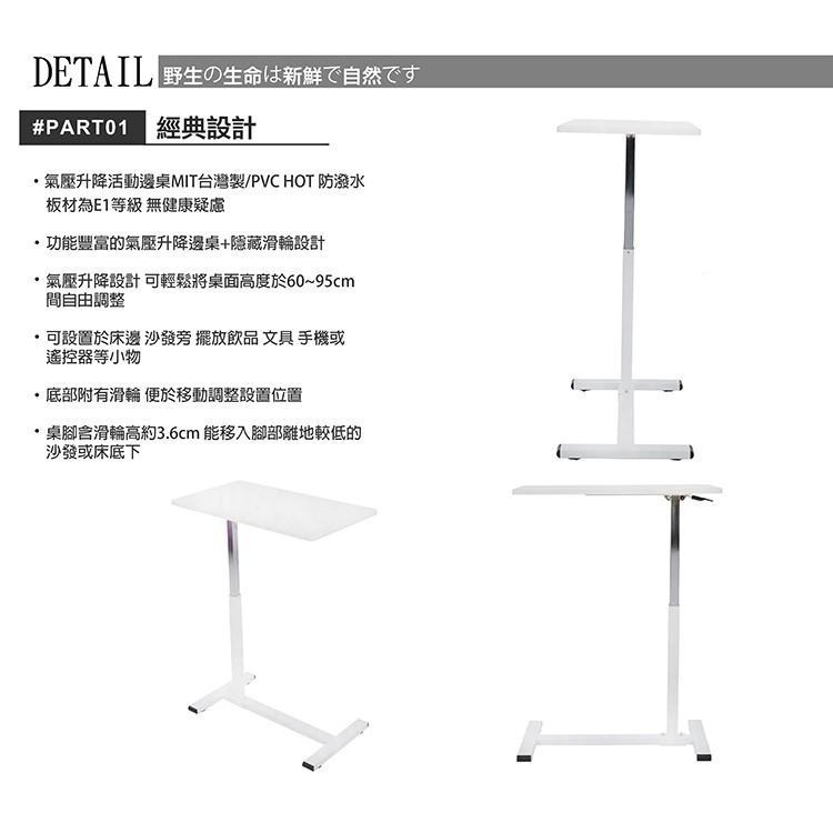 邊桌/升降邊桌/搭配沙發/床邊/書桌/餐桌等延伸使用【51661-HWH】(無杯架/白色)MIT台灣製Tasteful-細節圖6