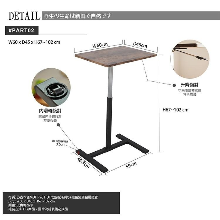 邊桌/升降邊桌/搭配沙發/床邊/書桌/餐桌/吧台/站著(無杯架仿古木色)台灣製【52006-PLBR】Tasteful-細節圖5