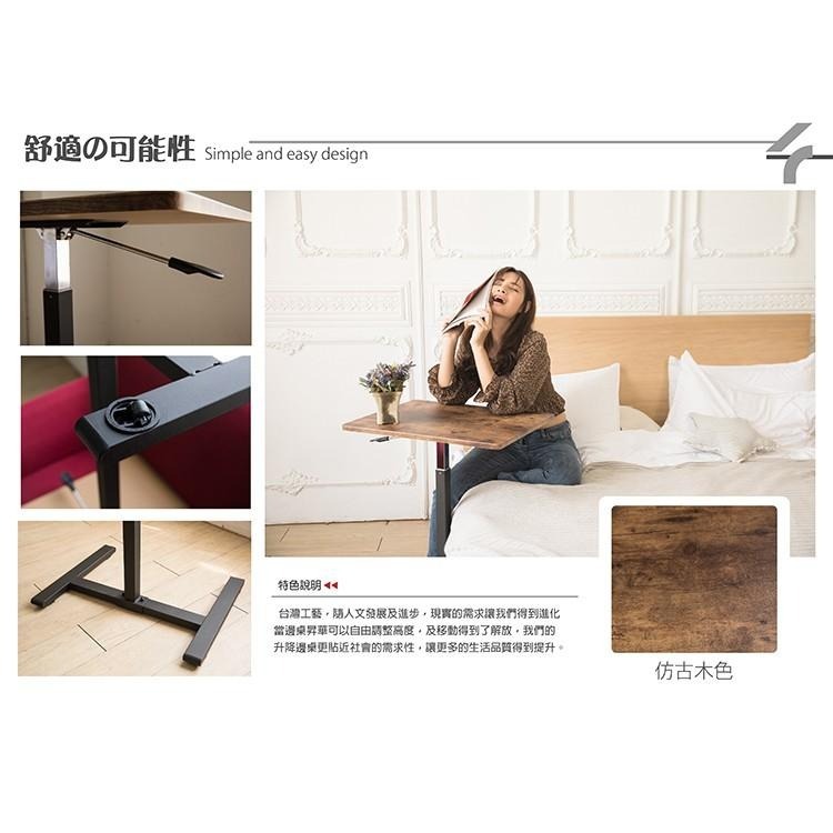 邊桌/升降邊桌/搭配沙發/床邊/書桌/餐桌/吧台/站著(無杯架仿古木色)台灣製【52006-PLBR】Tasteful-細節圖7