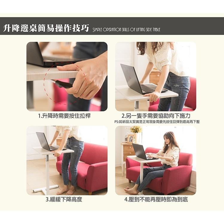 邊桌/升降邊桌/搭配沙發/床邊/書桌/餐桌/吧台/站著(無杯架仿古木色)台灣製【52006-PLBR】Tasteful-細節圖9