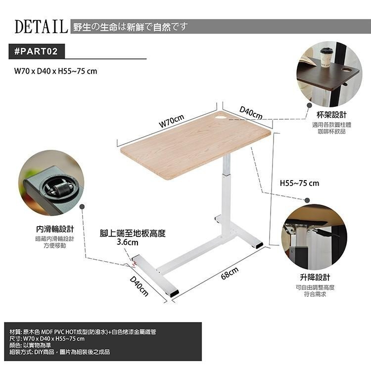 邊桌/升降邊桌/杯架 PVC HOT防潑水(原木色)【51661-2NA】MIT台灣製 Tasteful特斯屋-細節圖5