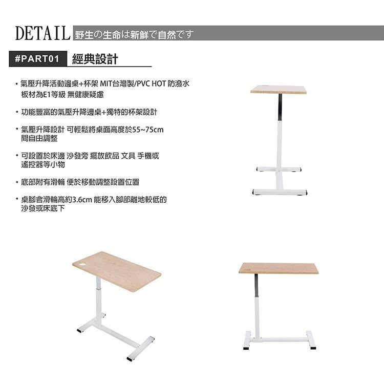 邊桌/升降邊桌/杯架 PVC HOT防潑水(原木色)【51661-2NA】MIT台灣製 Tasteful特斯屋-細節圖6