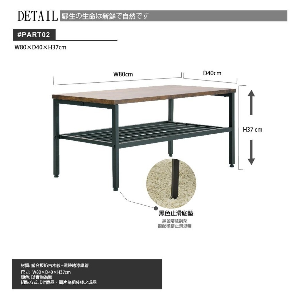 日式收納茶几桌/客廳桌/矮桌/棚架式【81818】W80cm 仿古木色 Tasteful 特斯屋-細節圖5