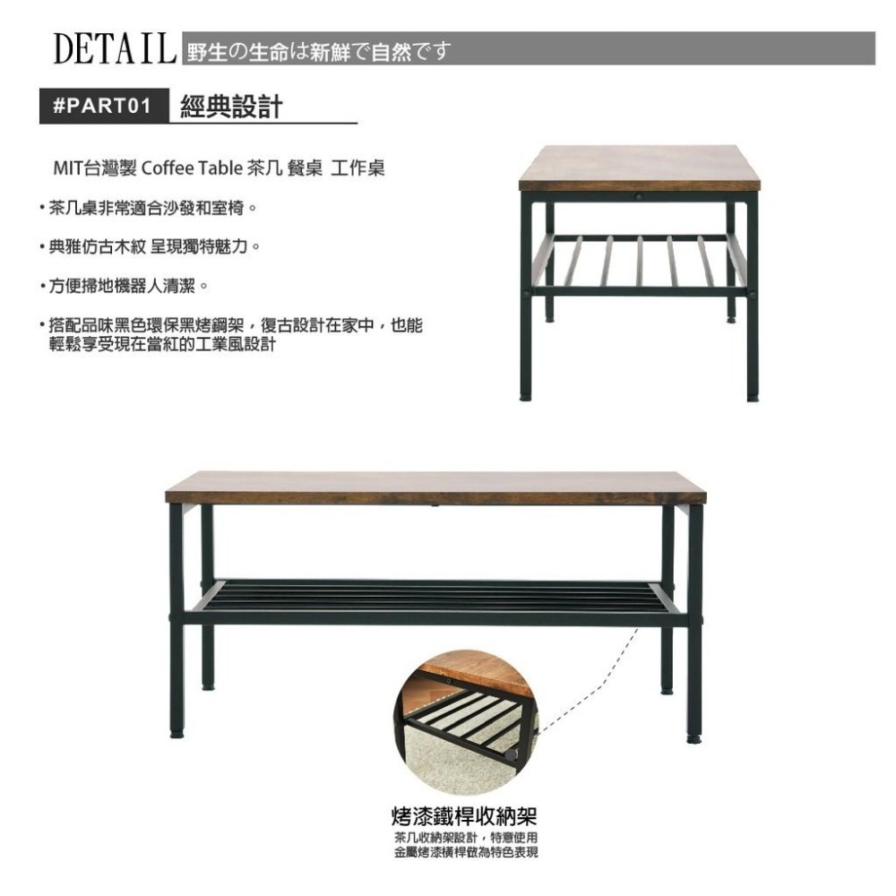 日式收納茶几桌/客廳桌/矮桌/棚架式【81818】W80cm 仿古木色 Tasteful 特斯屋-細節圖6