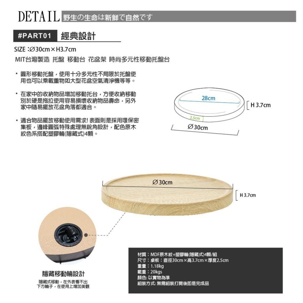 收納盤/移動式收納盤/花盆底座/原木色【A20011-NA】圓型*復古工業風 MIT台灣製 Tasteful 特斯屋-細節圖5