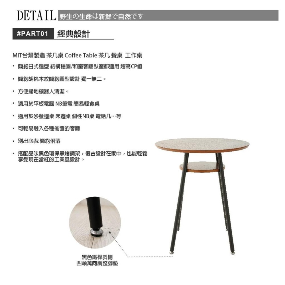 邊桌/茶几桌/茶几/餐桌/工作桌【51770】Coffee Table MIT台灣製 Tasteful 特斯屋-細節圖6