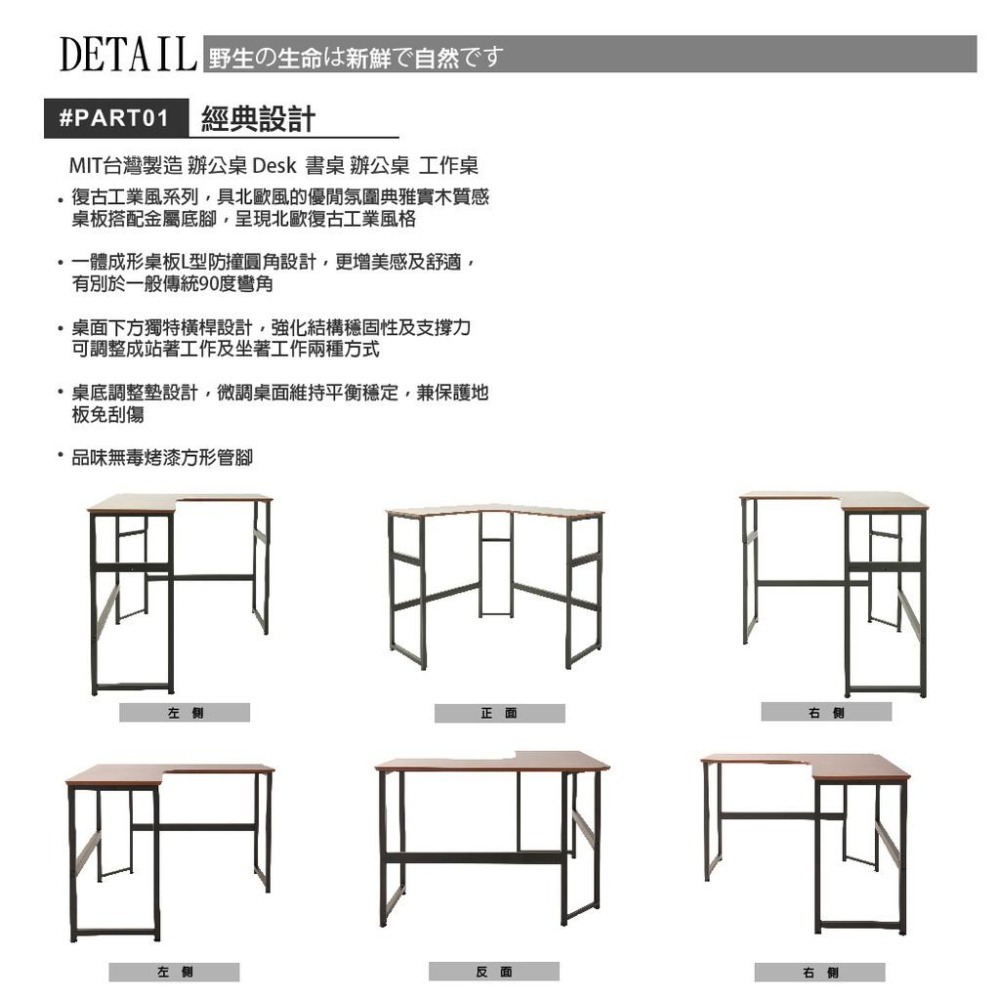 書桌/電腦桌/辦公桌/L型書桌(兩用高低桌)/一體成形/防撞圓角/WFH MIT台灣製 胡桃色【51805-BR】特斯屋-細節圖7