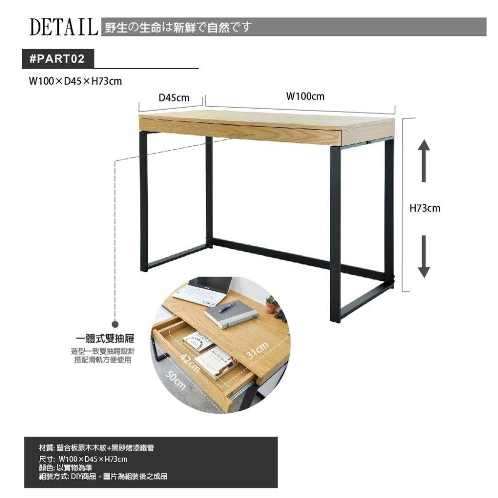 書桌/電腦桌/辦公桌/雙抽屜書桌 (原木木紋)【50N1-NA】MIT台灣製 特斯屋-細節圖5