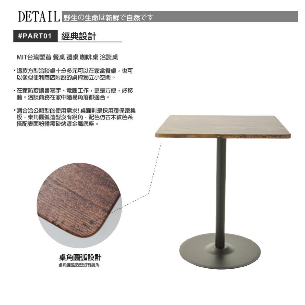 邊桌/咖啡桌/洽談桌(僅桌子) 仿古木【A19011-PCC】復古工業風 MIT台灣製 Tasteful-細節圖6