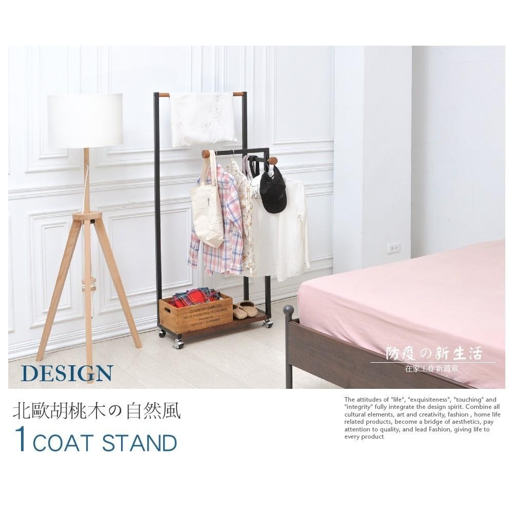 衣架/實木衣帽架/實木系衣架 無印風【31451-BR】(胡桃木色) MIT台灣製 Tasteful 特斯屋-細節圖3