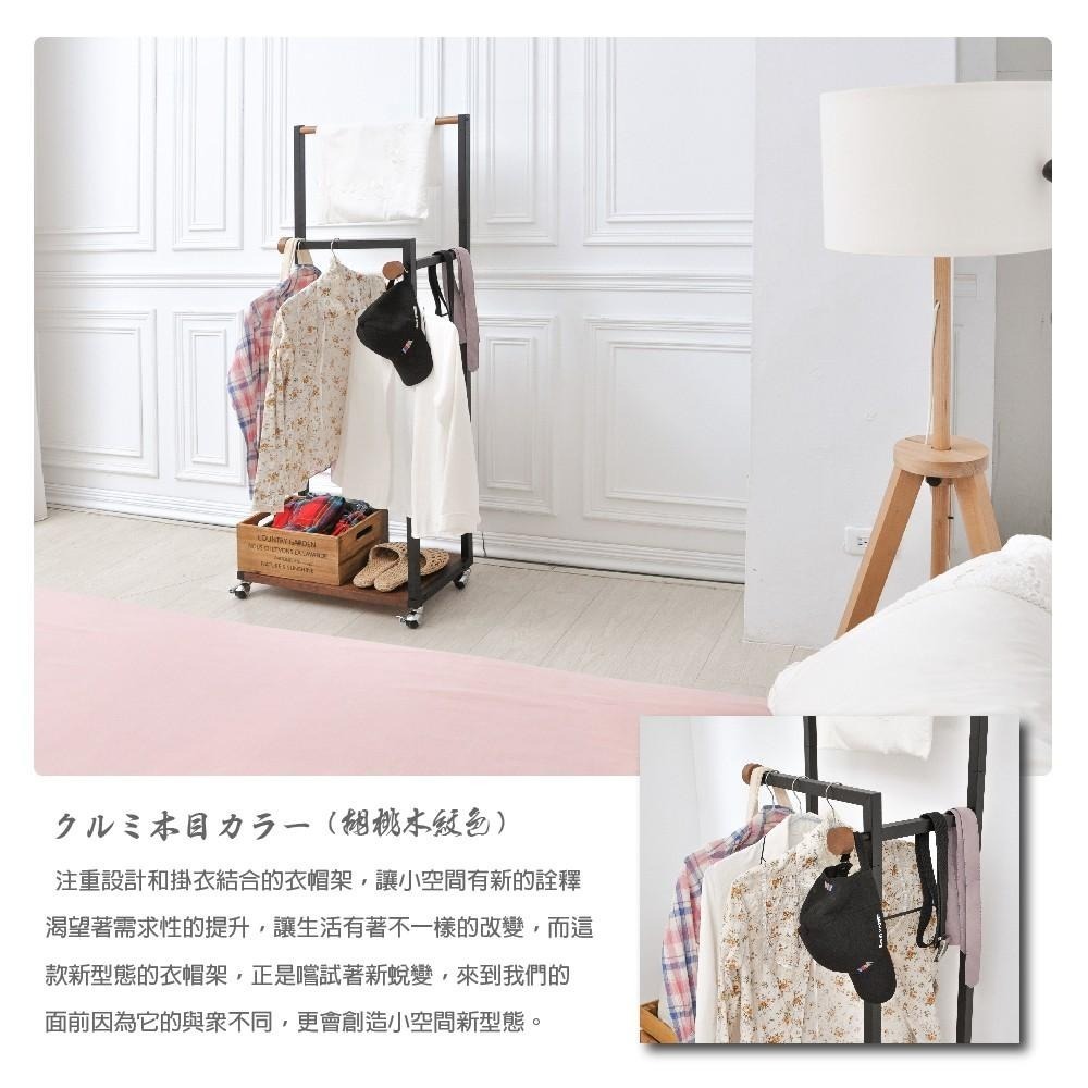 衣架/實木衣帽架/實木系衣架 無印風【31451-BR】(胡桃木色) MIT台灣製 Tasteful 特斯屋-細節圖4