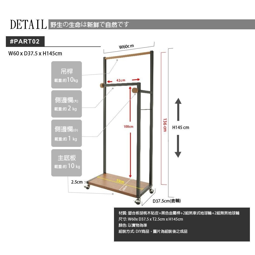 衣架/實木衣帽架/實木系衣架 無印風【31451-BR】(胡桃木色) MIT台灣製 Tasteful 特斯屋-細節圖5