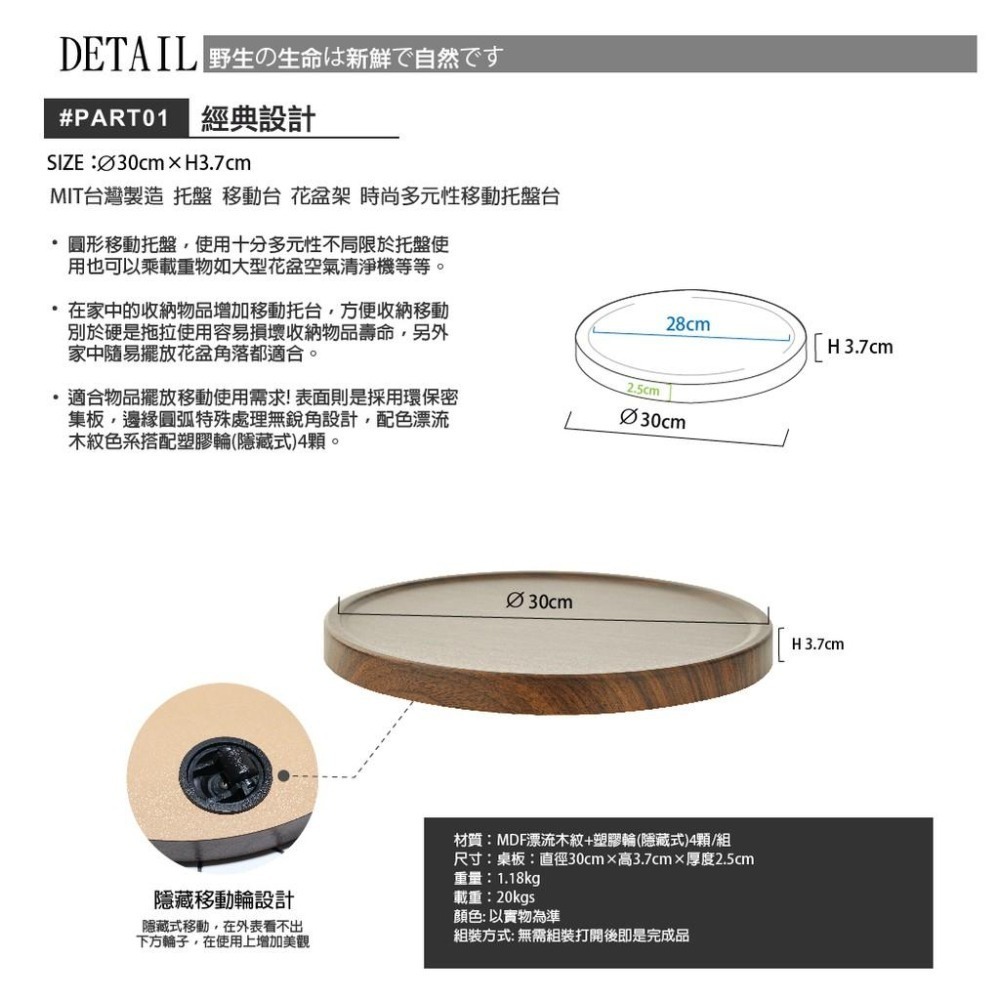收納盤/移動式收納盤/花盆底座/胡桃木色【A20011-BR】圓型復古工業風 MIT台灣製 Tasteful 特斯屋-細節圖5