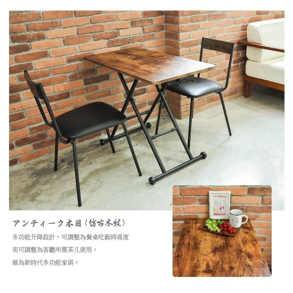 餐桌/升降桌/工作桌/日式茶几桌/仿古木【5011-528】MIT 台灣製 Tasteful 特斯屋-細節圖4