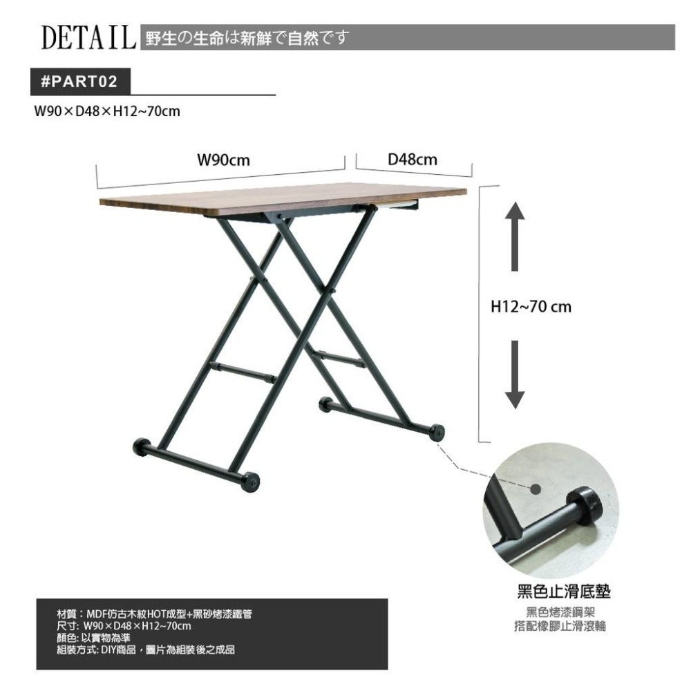 餐桌/升降桌/工作桌/日式茶几桌/仿古木【5011-528】MIT 台灣製 Tasteful 特斯屋-細節圖5