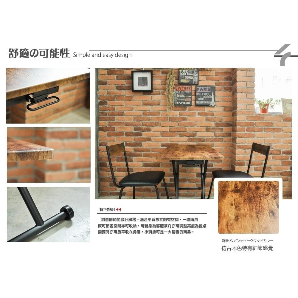 餐桌/升降桌/工作桌/日式茶几桌/仿古木【5011-528】MIT 台灣製 Tasteful 特斯屋-細節圖7
