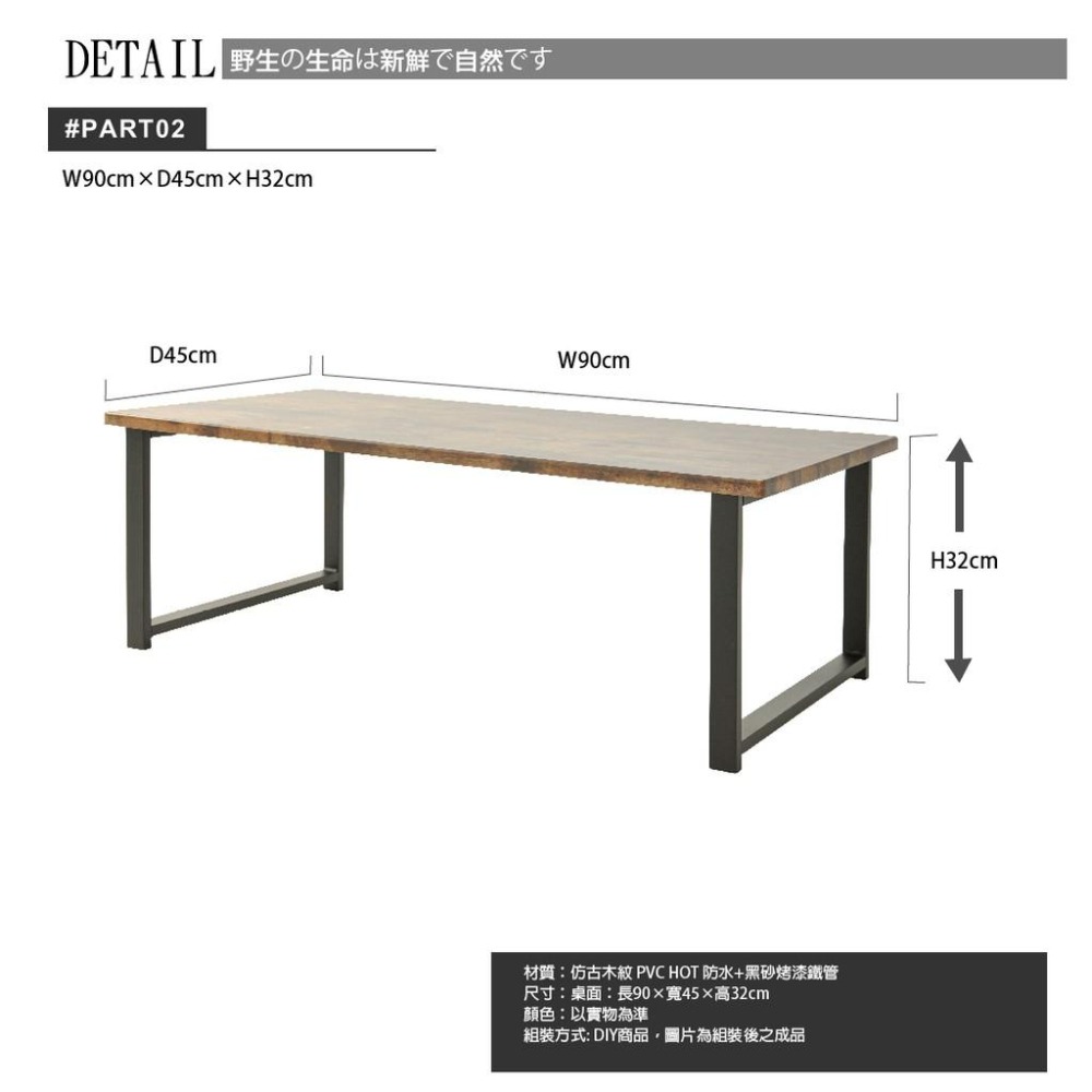 茶几桌/客廳桌/矮桌/日式茶几/W90cm【81595-C】仿古木色 MIT台灣製 Tasteful 特斯屋-細節圖5