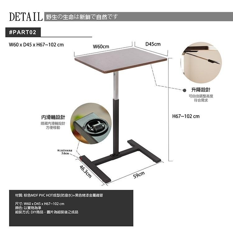 邊桌/升降邊桌/搭配沙發/床邊/書桌/餐桌/吧台/站著(無杯架/棕色)台灣製【52006-PBR】Tasteful-細節圖5