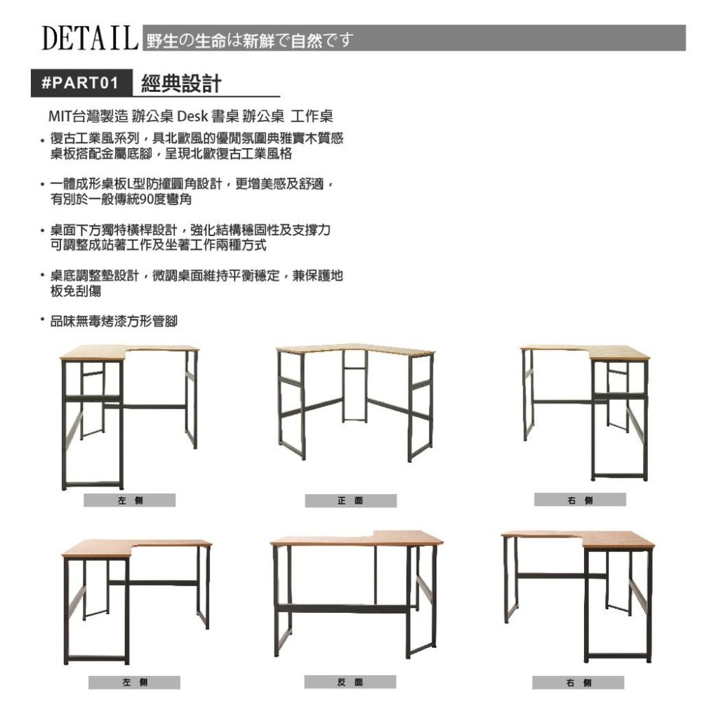 書桌/電腦桌/辦公桌/L型書桌(兩用高低桌)/一體成形/防撞圓角/WFH MIT台灣製 原木色【51805-NA】特斯屋-細節圖8