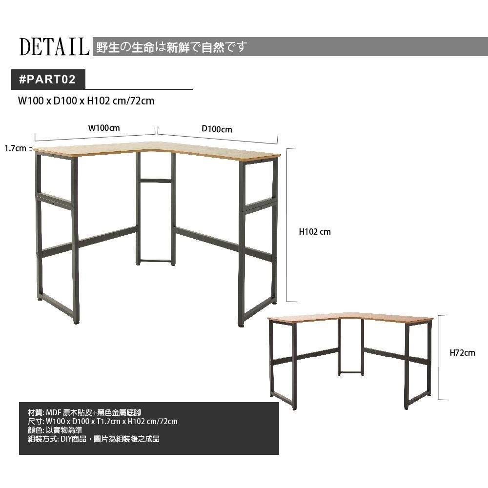 書桌/電腦桌/辦公桌/L型書桌(兩用高低桌)/一體成形/防撞圓角/WFH MIT台灣製 原木色【51805-NA】特斯屋-細節圖9