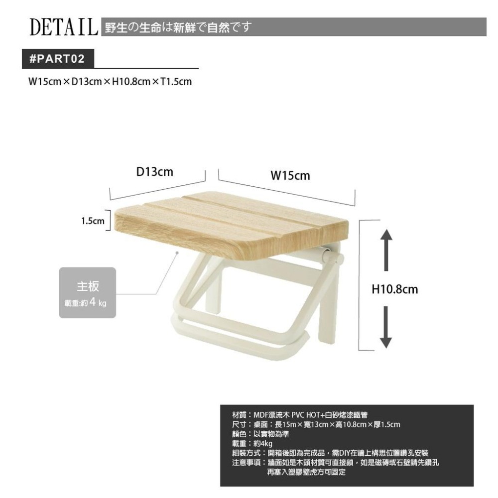 捲筒衛生紙架/紙巾架/衛生紙台座【A19013-NA】漂流木紋 MIT 台灣製 Tasteful 特斯屋-細節圖5