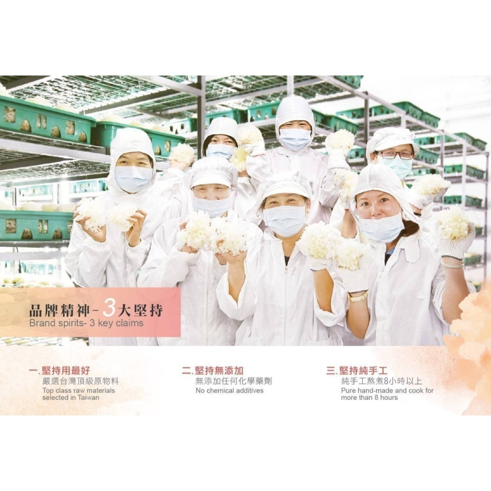 澎沛木耳露—白木耳露/買六送一、買十送二-細節圖2