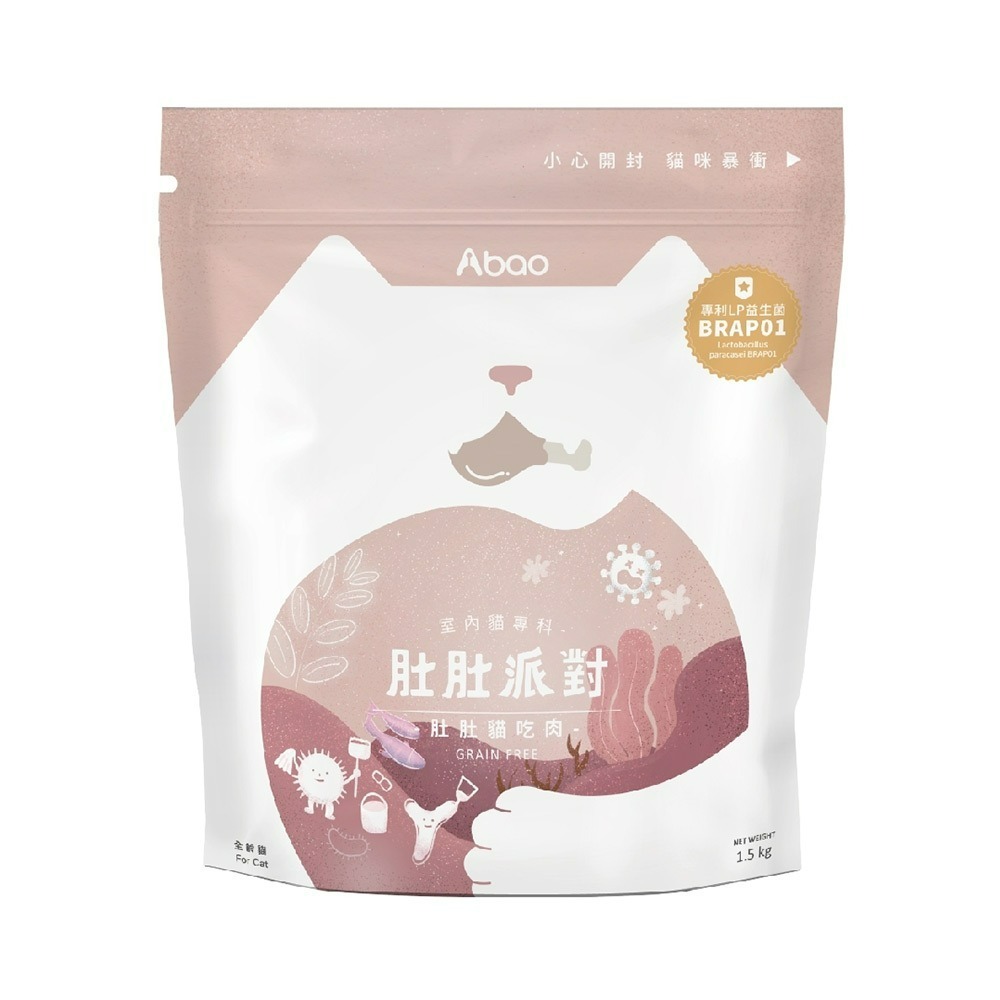 【貓狗食堂】Abao阿寶-肚肚派對專科貓糧(1.5kg)｜室內貓吃肉、挑嘴貓吃魚｜專利三效保健糧 獸醫院推薦｜貓飼料-規格圖4