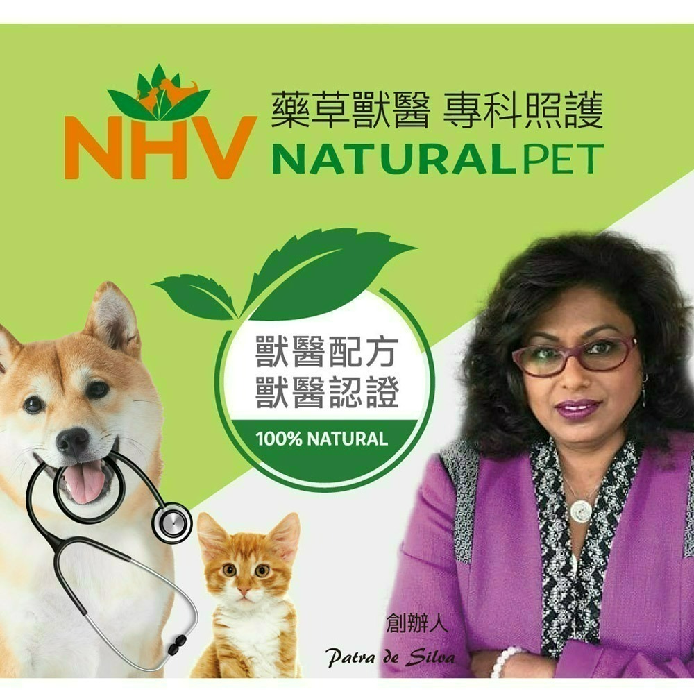 【貓狗食堂】NHV藥草獸醫-專科照護全系列｜27款寵物營養照護飲｜國際獸醫推薦｜國外認證 廣譜植物萃取-細節圖2