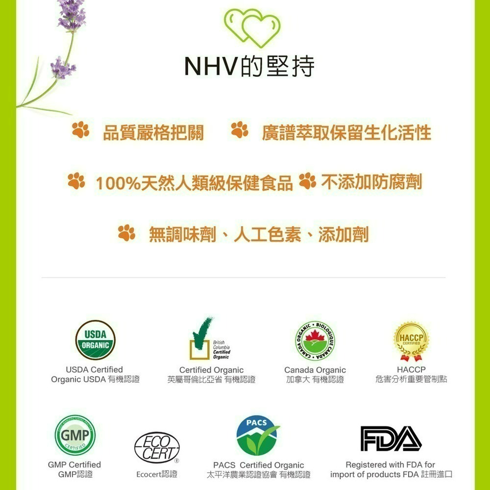 【貓狗食堂】NHV藥草獸醫-專科照護全系列｜27款寵物營養照護飲｜國際獸醫推薦｜國外認證 廣譜植物萃取-細節圖5