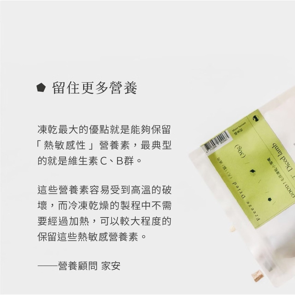 【貓狗食堂】喵皇奴-GOOD!凍乾小零嘴 全系列｜11款口味任選｜凍乾零食 貓凍乾 狗凍乾 寵物凍乾 貓零食 狗零食-細節圖3