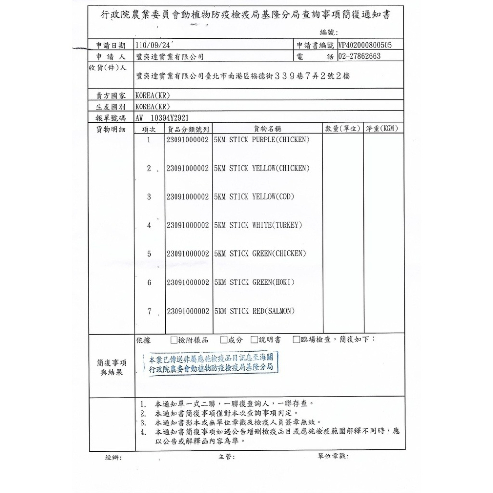 【貓狗食堂】朝貢 5km營養蔬果肉泥(15g*4入/包)｜9種口味任選｜貓肉泥 狗肉泥 寵物肉泥 機能肉泥 寵物零食-細節圖6