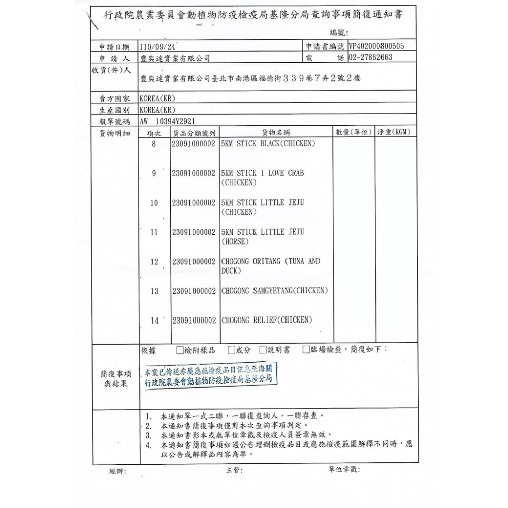 【貓狗食堂】朝貢 5km營養蔬果肉泥(15g*4入/包)｜9種口味任選｜貓肉泥 狗肉泥 寵物肉泥 機能肉泥 寵物零食-細節圖7