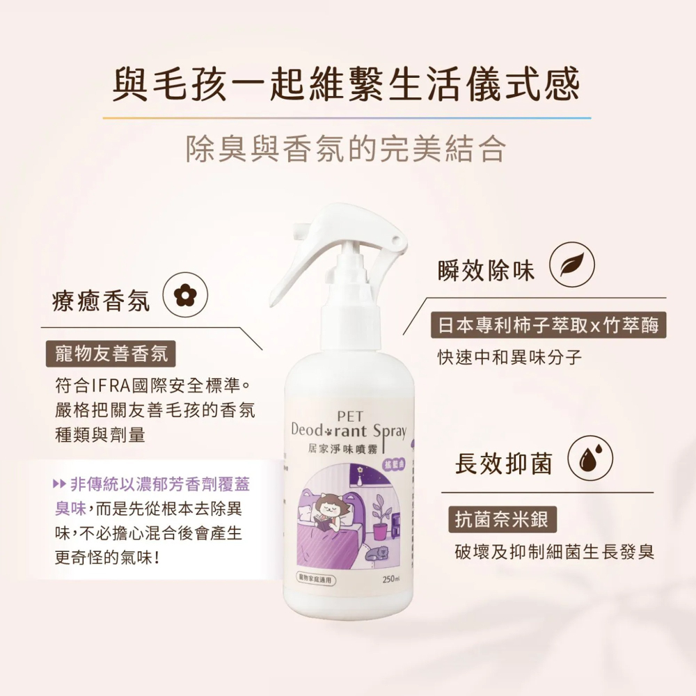 【貓狗食堂】超凝小姐-寵物除臭噴霧(200ml)｜快速分解臭源｜寵物除臭 寵物清潔 除臭抑制臭味-細節圖4