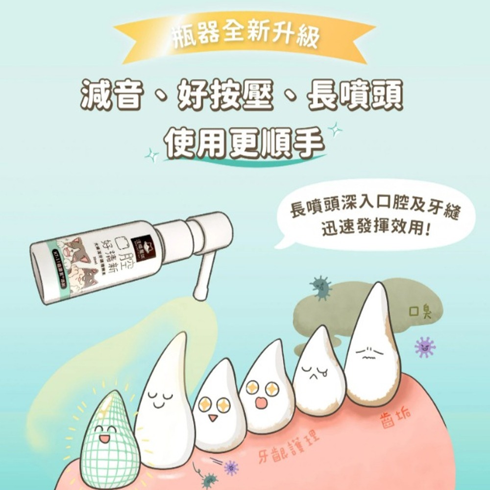 【貓狗食堂】汪喵星球-潔牙護理酵素(30ml) ｜犬貓潔牙酵素｜犬貓口腔保健 狗狗刷牙 貓咪刷牙-細節圖3