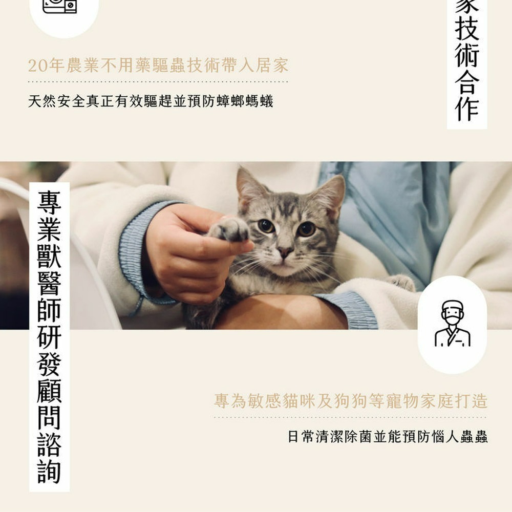 【貓狗食堂】簡易淨-清新防蟲精華液(2款任選) ｜寵物家庭專用｜寵物居家清潔 犬貓除臭 地板清潔 環境清潔-細節圖5