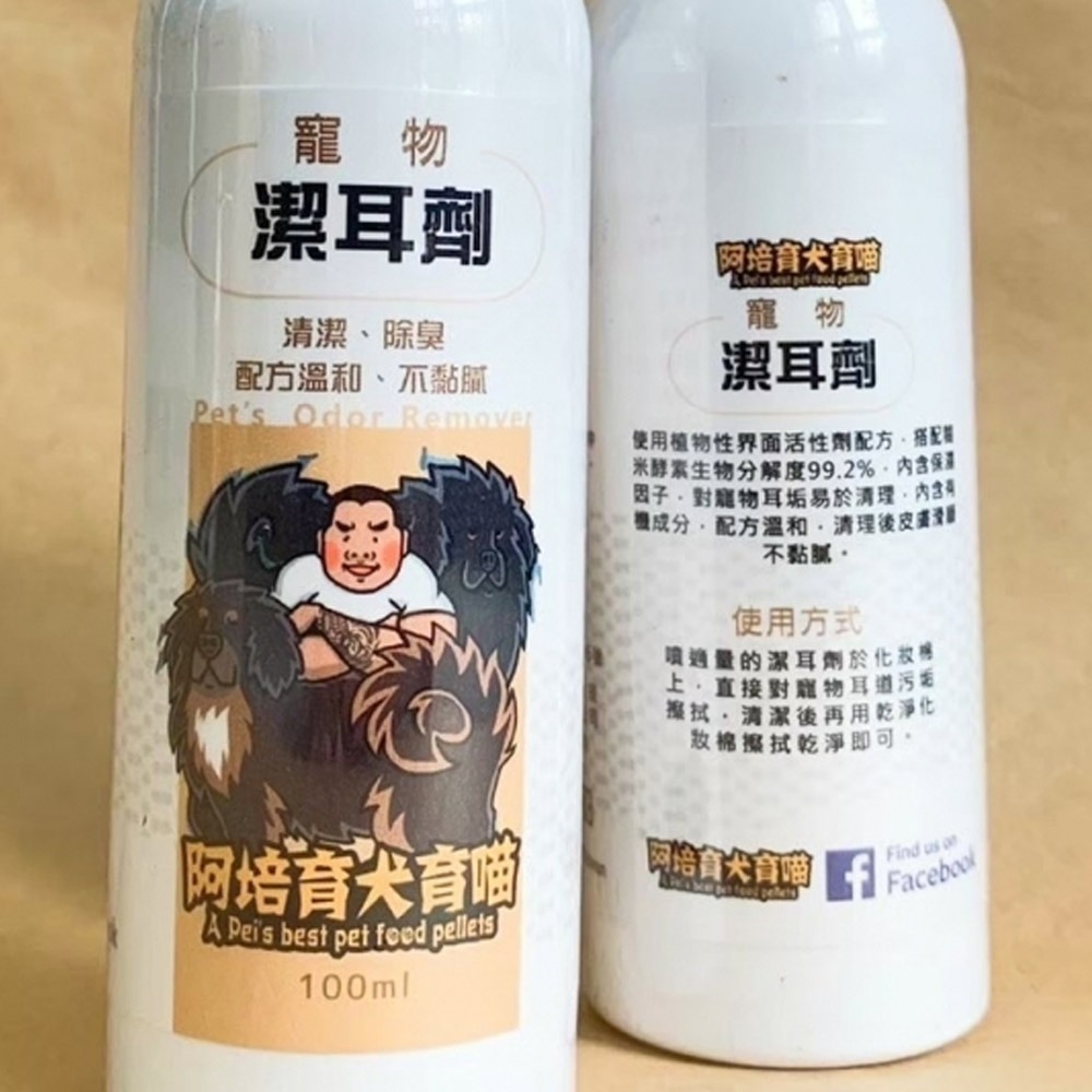 【貓狗食堂】阿培育犬育貓-犬貓寵物潔耳劑(100ml)｜犬貓耳朵清潔｜犬貓清潔 寵物洗澡 寵物清潔-細節圖2