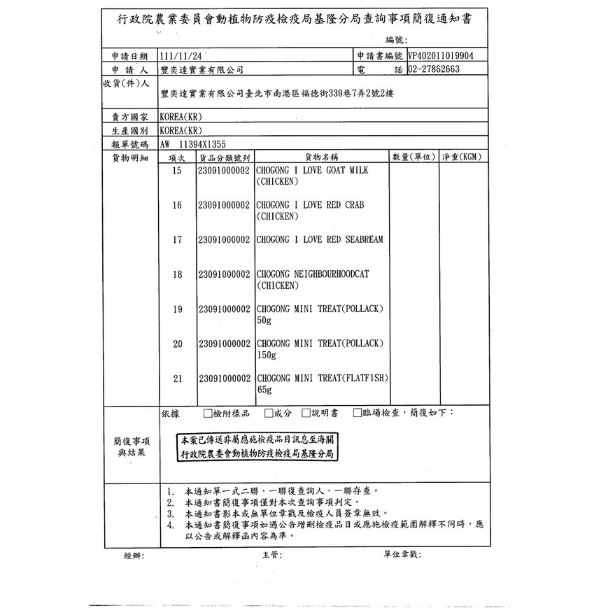 【貓狗食堂】朝貢-我愛+濟州島系列肉泥(15g*4入/包)｜7種口味任選｜貓肉泥 狗肉泥 寵物肉泥 機能肉泥 寵物零食-細節圖3