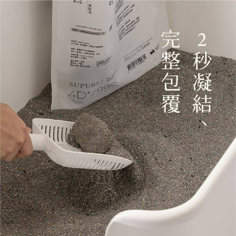 【貓狗食堂】喵皇奴-椰殼以無塵礦砂(4kg)｜無粉塵除臭礦砂｜貓砂 礦砂 貓沙 凝結貓砂 除臭貓砂 無香貓砂-細節圖6