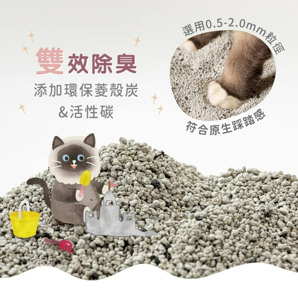 【貓狗食堂】貪貪-烏金菱角礦砂(4kg)｜強力推薦！無塵除臭貓砂｜貓砂 礦砂 貓沙 凝結貓砂 除臭貓砂 無香貓砂-細節圖3