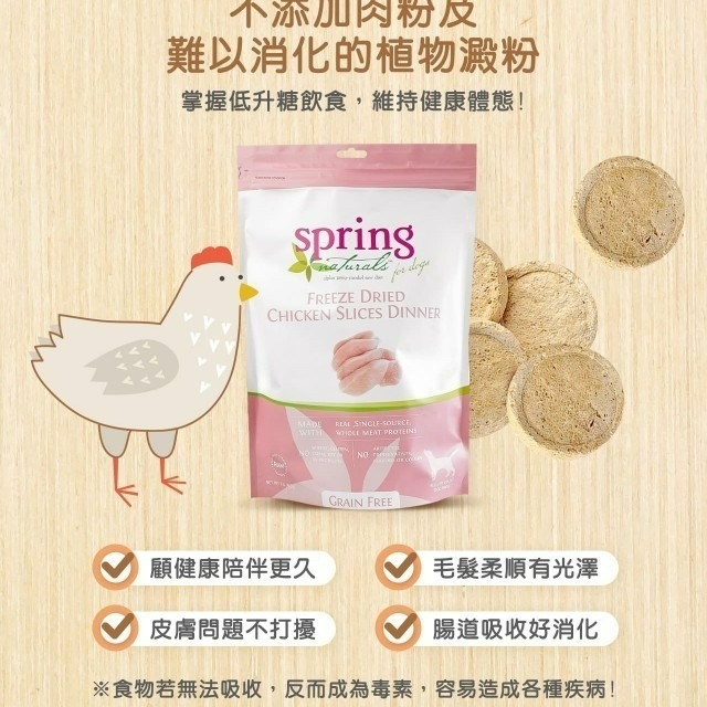 【貓狗食堂】曙光Spring- 冷凍乾燥貓用餐盒(3款任選)｜保留原肉營養｜凍乾主食 貓凍乾 狗凍乾 寵物凍乾 寵物生肉-細節圖3