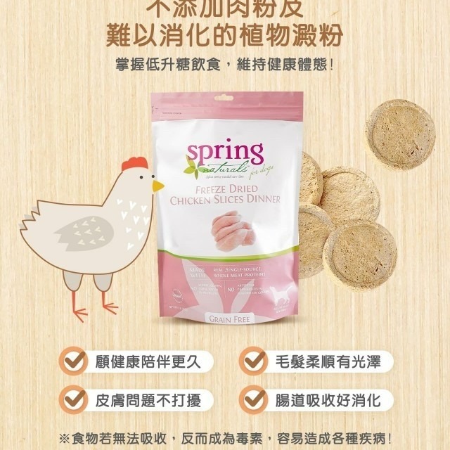 【貓狗食堂】曙光Spring- 冷凍乾燥犬用餐盒(5款任選)｜保留原肉營養｜凍乾主食 貓凍乾 狗凍乾 寵物凍乾 寵物生肉-細節圖3