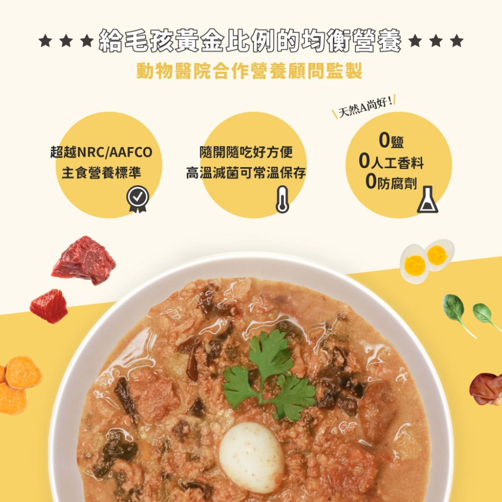 【貓狗食堂】毛力士-汪品頂級系列 狗狗主食餐包(4款任選)｜主食罐｜犬貓罐頭 犬貓食品 犬貓主食罐 軟罐頭 鮮食餐包-細節圖5