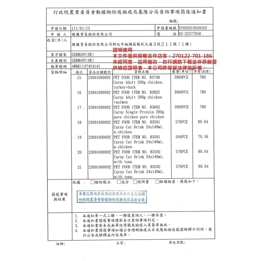 【貓狗食堂】德國animonda-卡恩貓主食餐包(85g/4款任選)｜犬貓罐頭 犬貓食品 犬貓主食罐 軟罐頭 鮮食餐包-細節圖2