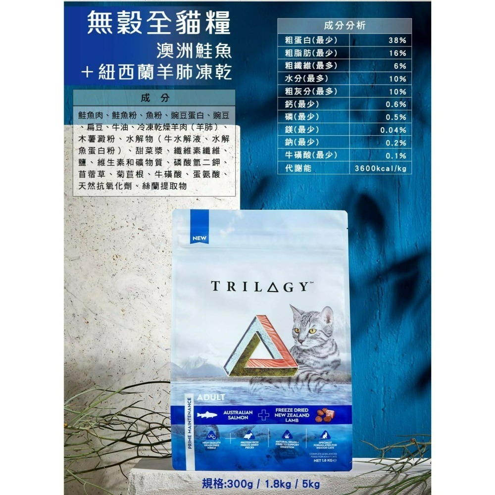 【貓狗食堂】奇境-無穀凍乾貓飼料(300g/1.8kg/5kg)｜袋鼠、尖吻鱸、鮭魚｜征服挑嘴貓｜貓糧 貓主食-細節圖6