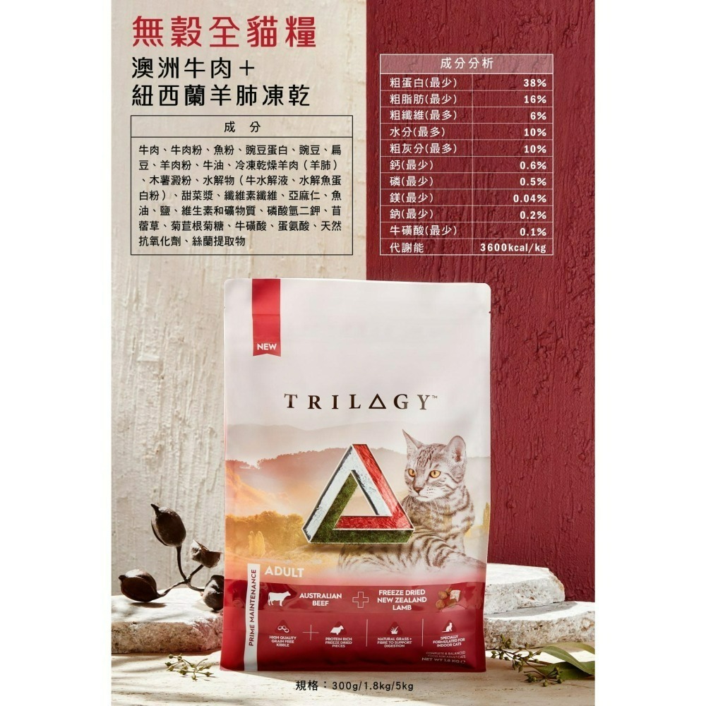 【貓狗食堂】奇境-無穀凍乾貓飼料(300g/1.8kg/5kg)｜袋鼠、尖吻鱸、鮭魚｜征服挑嘴貓｜貓糧 貓主食-細節圖7