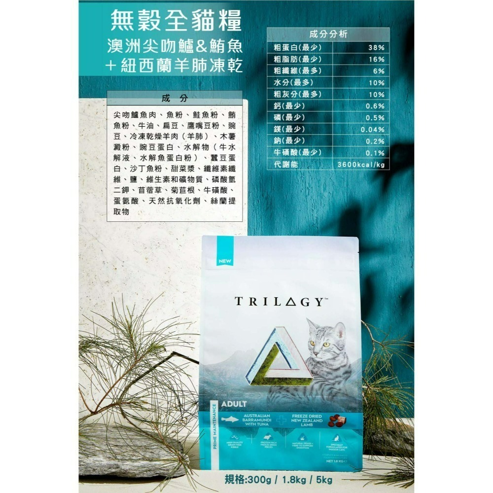 【貓狗食堂】奇境-無穀凍乾貓飼料(300g/1.8kg/5kg)｜袋鼠、尖吻鱸、鮭魚｜征服挑嘴貓｜貓糧 貓主食-細節圖8