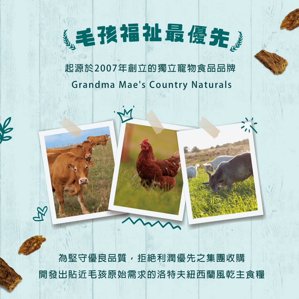 貓狗食堂｜紐西蘭 洛特夫風乾主食糧（牛肉/雞肉/羊肉）-細節圖2