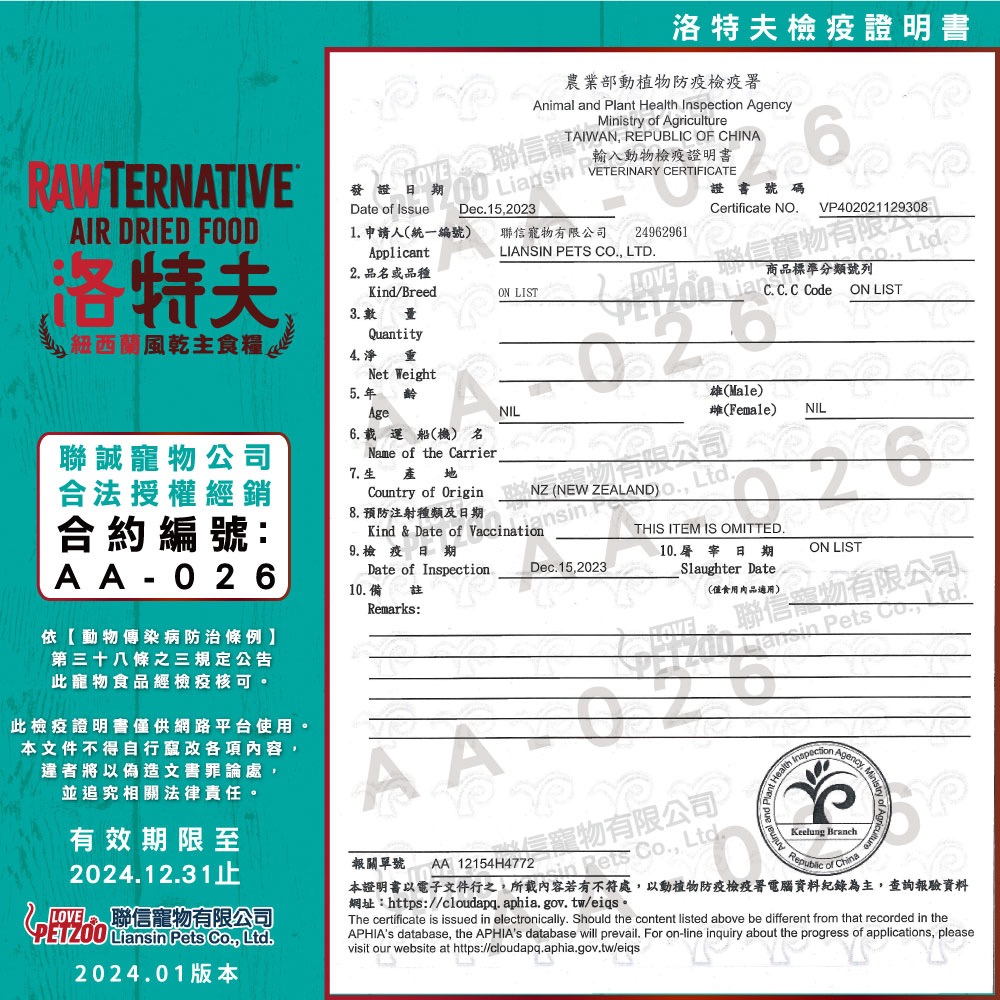 貓狗食堂｜紐西蘭 洛特夫風乾主食糧（牛肉/雞肉/羊肉）-細節圖9