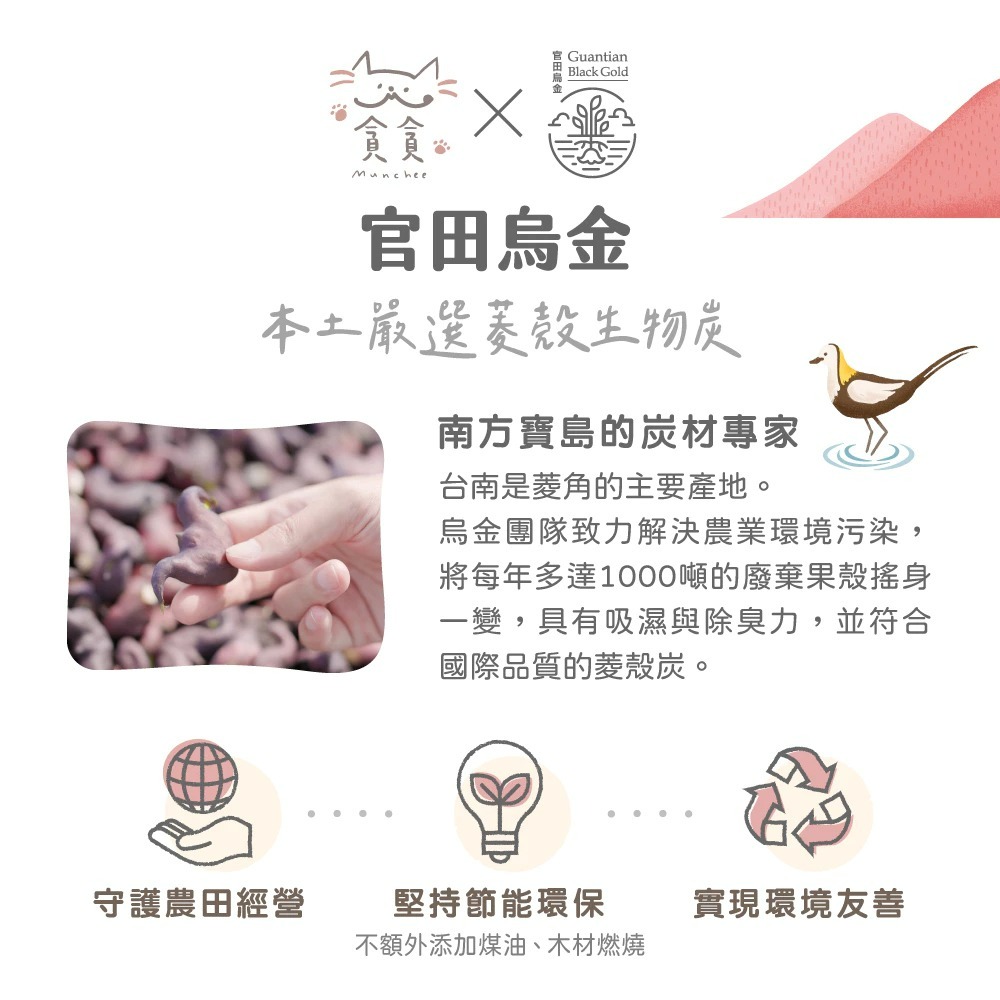 【貓狗食堂】貪貪-烏金菱角礦砂(箱購4包)｜強力推薦！無塵除臭貓砂｜貓砂 礦砂 貓沙 凝結貓砂 除臭貓砂 無香貓砂-細節圖3